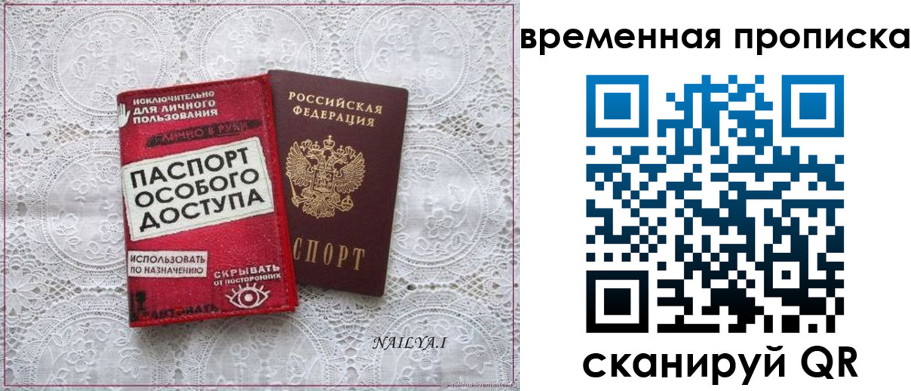 временная регистрация собственник в Армавире