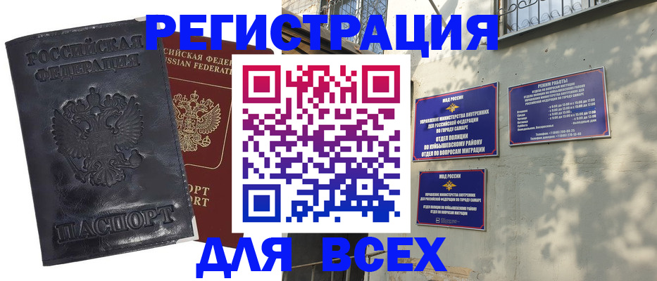 прописка гарантия в Армавире