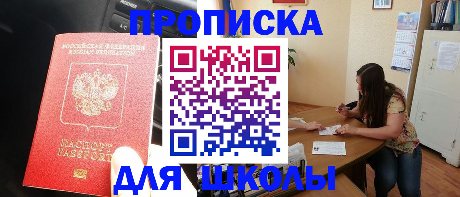 временная регистрация гарантия в Армавире