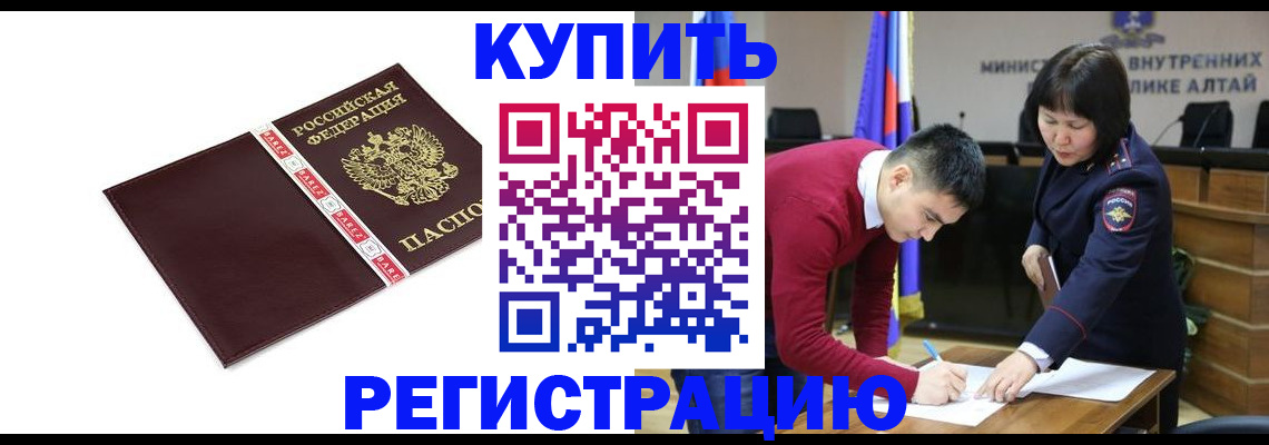 прописка для школы в Армавире