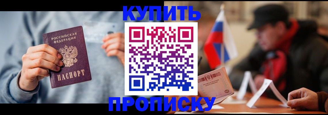 временная регистрация гарантия в Армавире