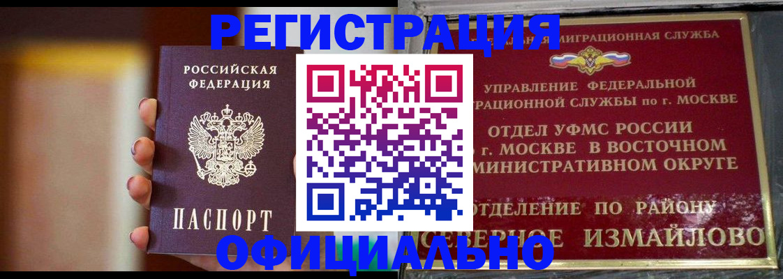 найти адрес прописки в Армавире
