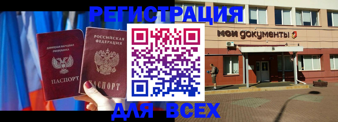 временная регистрация собственник в Армавире