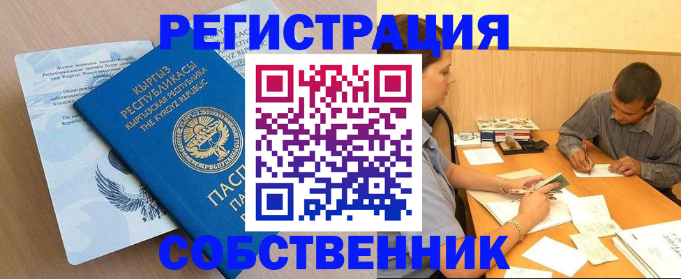 временная регистрация 2025 в Армавире